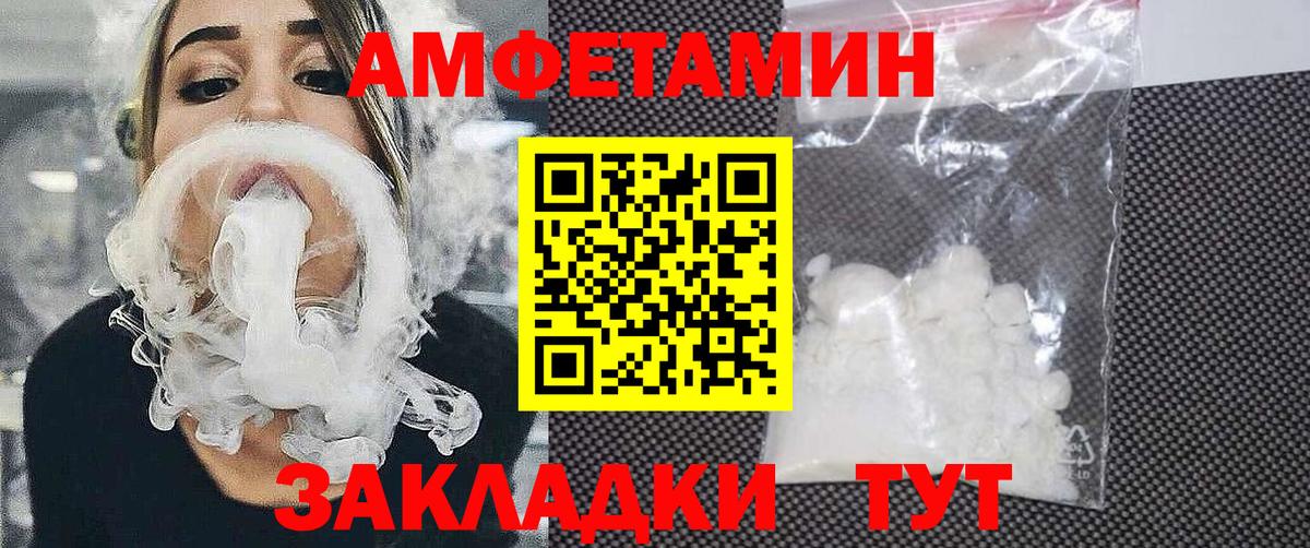 Амфетамин 98% Ливны