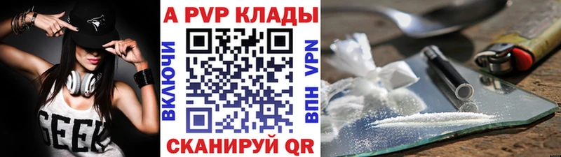 Alfa_PVP Соль  купить наркоту  Ливны 