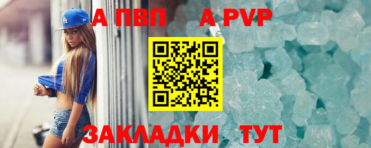 A PVP VHQ Ливны