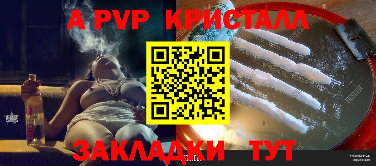 Alpha PVP крисы CK Ливны
