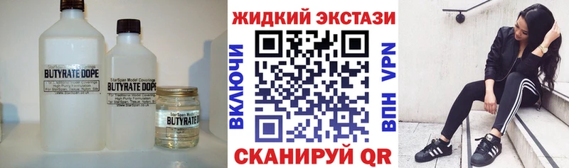 Бутират жидкий экстази  Ливны 