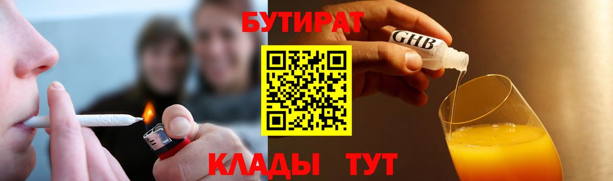 БУТИРАТ оксана  Ливны 