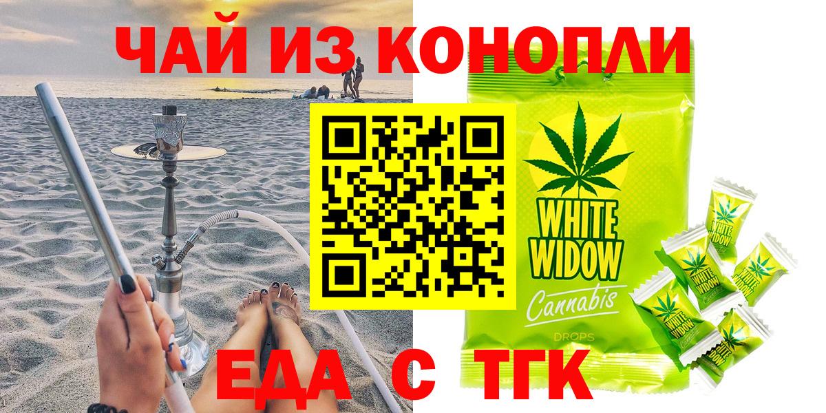 Печенье с ТГК конопля  Вход с VPN  Ливны 