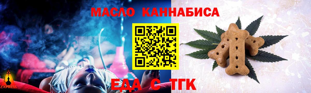 Canna-Cookies конопля  Ливны 