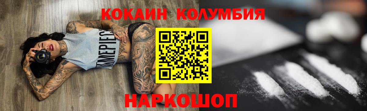 КОКАИН 99%  КОКАИН Fish Scale  Вход с VPN  Ливны 