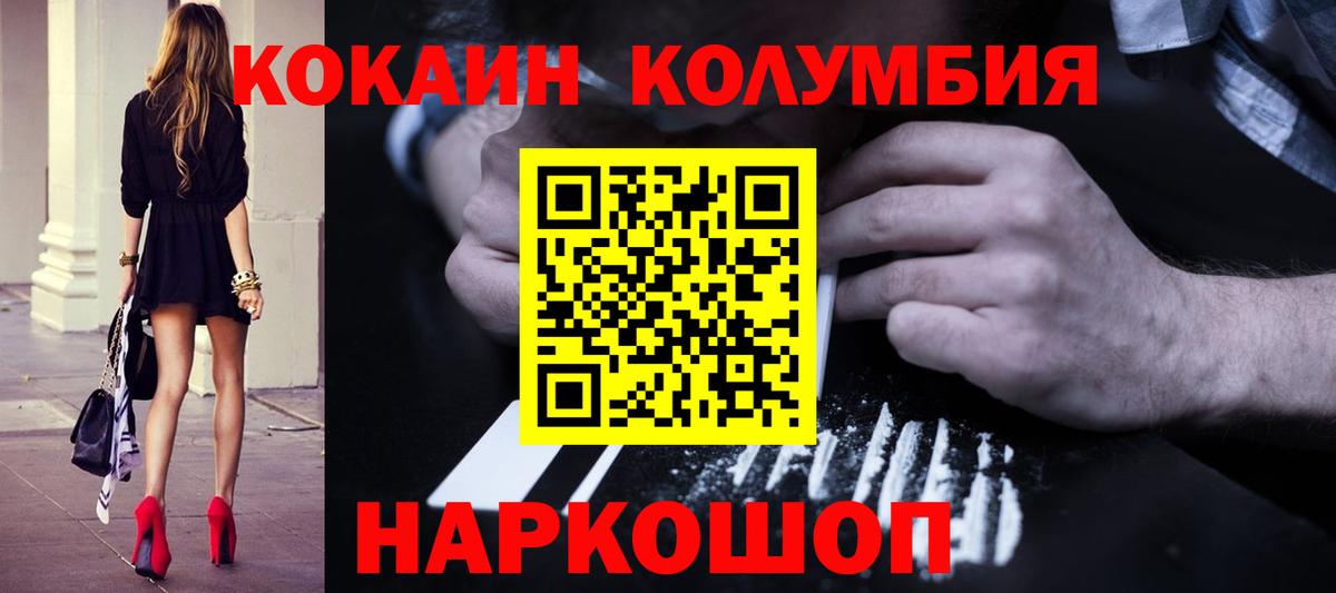 Кокаин FishScale Ливны