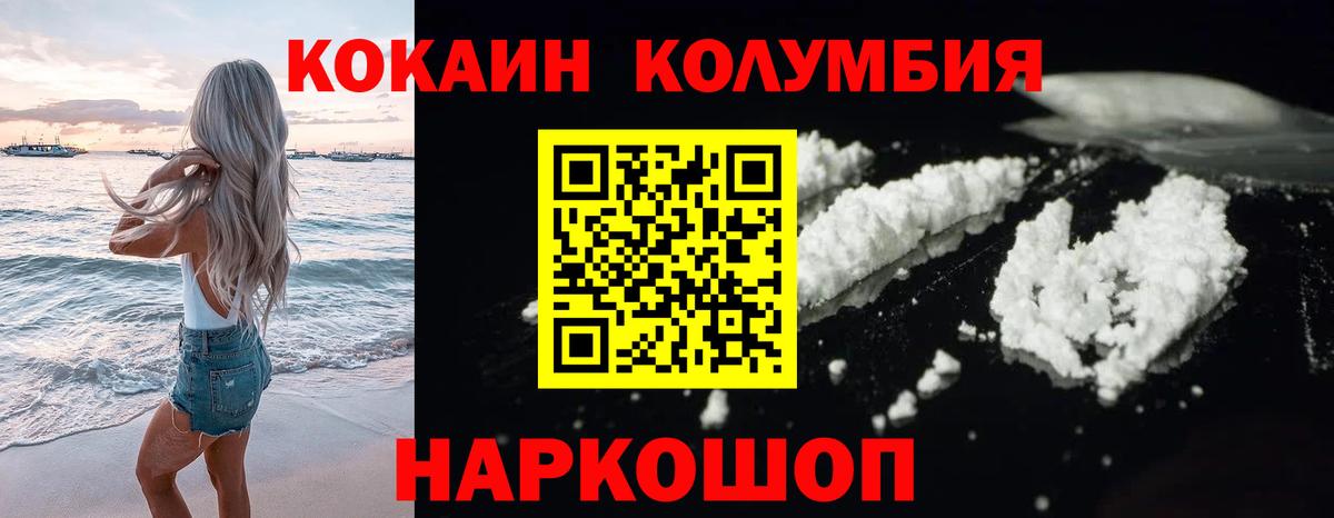 Cocaine Колумбийский  Кокаин Перу  Ливны 