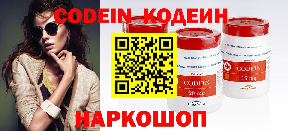 Codein Purple Drank Ливны
