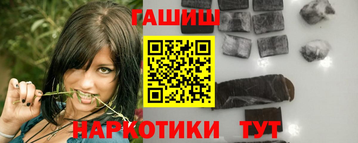 Ливны  ГАШИШ гарик  ГАШ  ГАШ индика сатива  Вход с VPN 