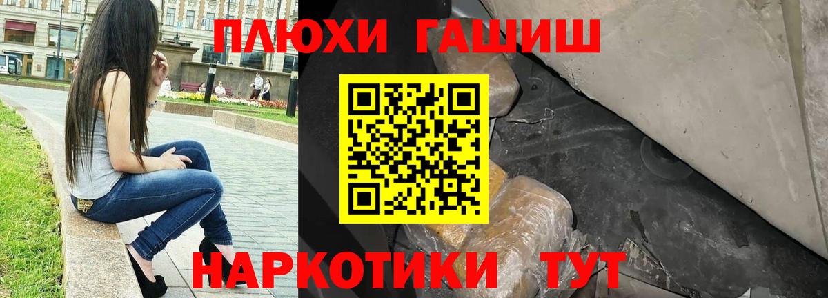 Гашиш Premium Ливны