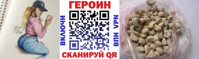 ГЕРОИН белый  Ливны 