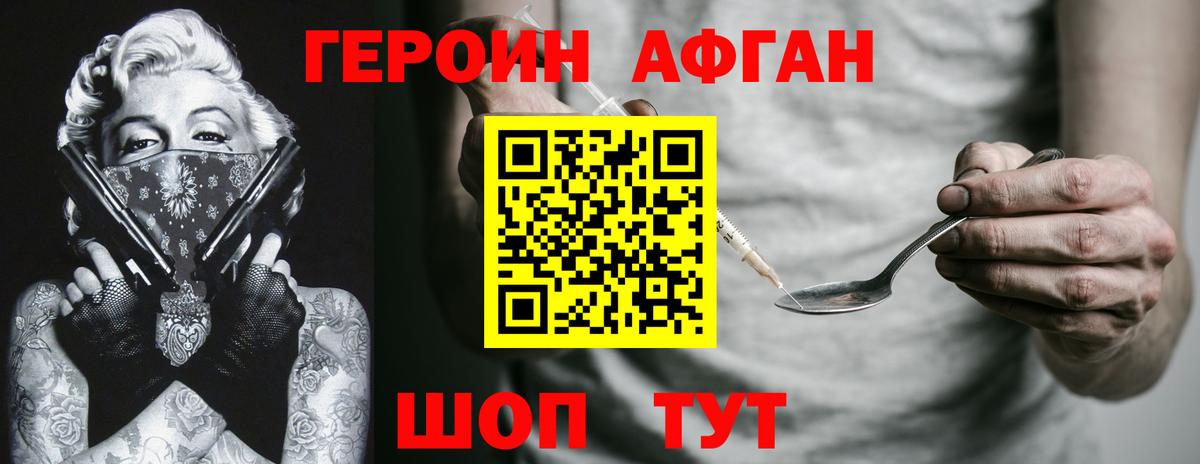 Ливны  ГЕРОИН  Вход с VPN  Героин белый 