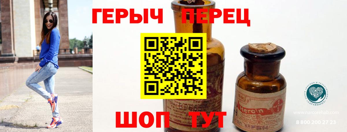 ГЕРОИН Heroin  ГЕРОИН  Ливны 