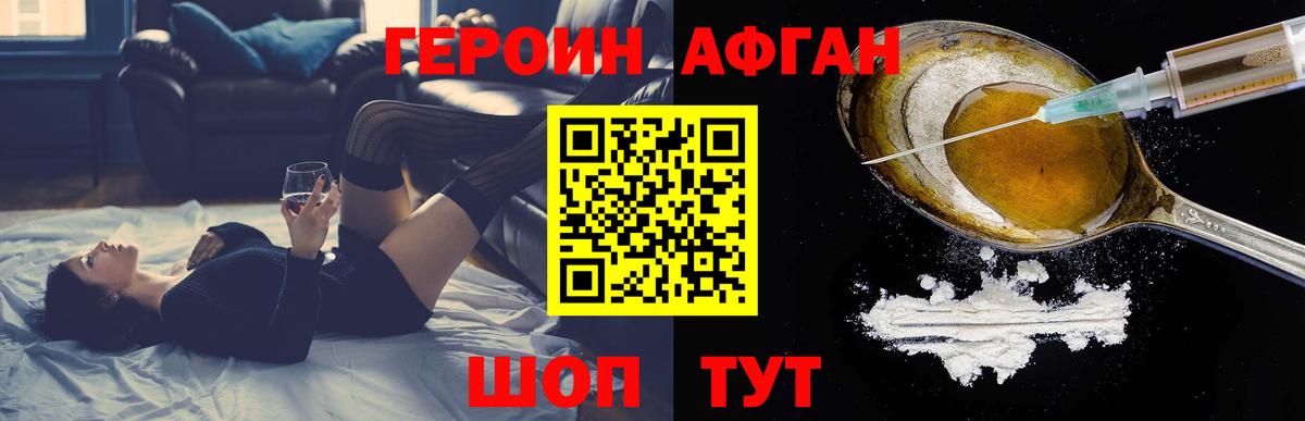 ГЕРОИН герыч Ливны