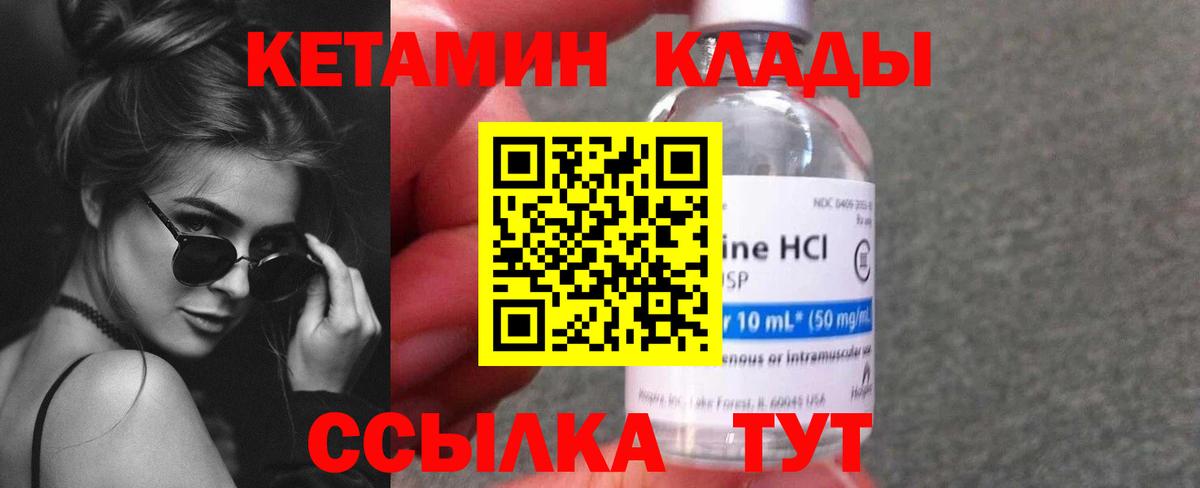 Кетамин ketamine  Ливны 