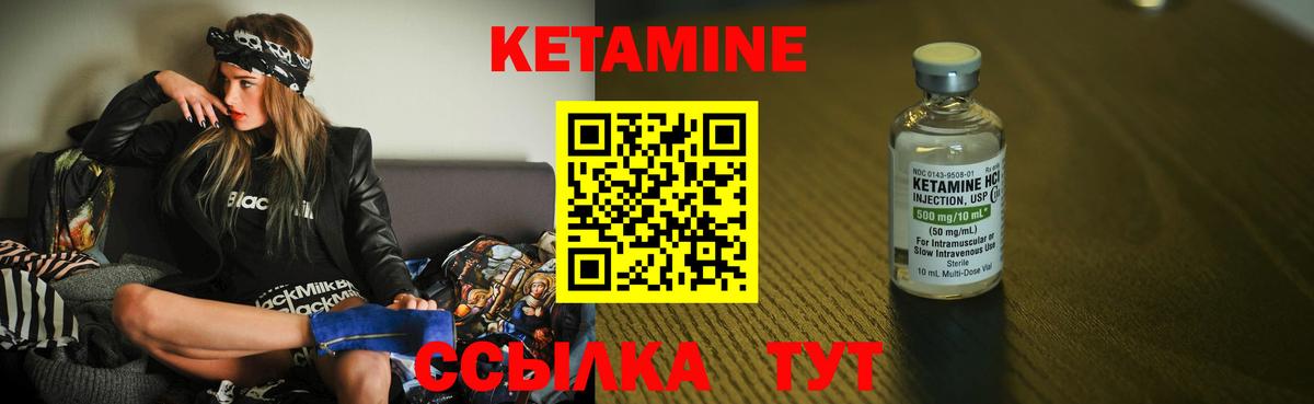 КЕТАМИН VHQ  Вход с VPN  Ливны  Кетамин ketamine 