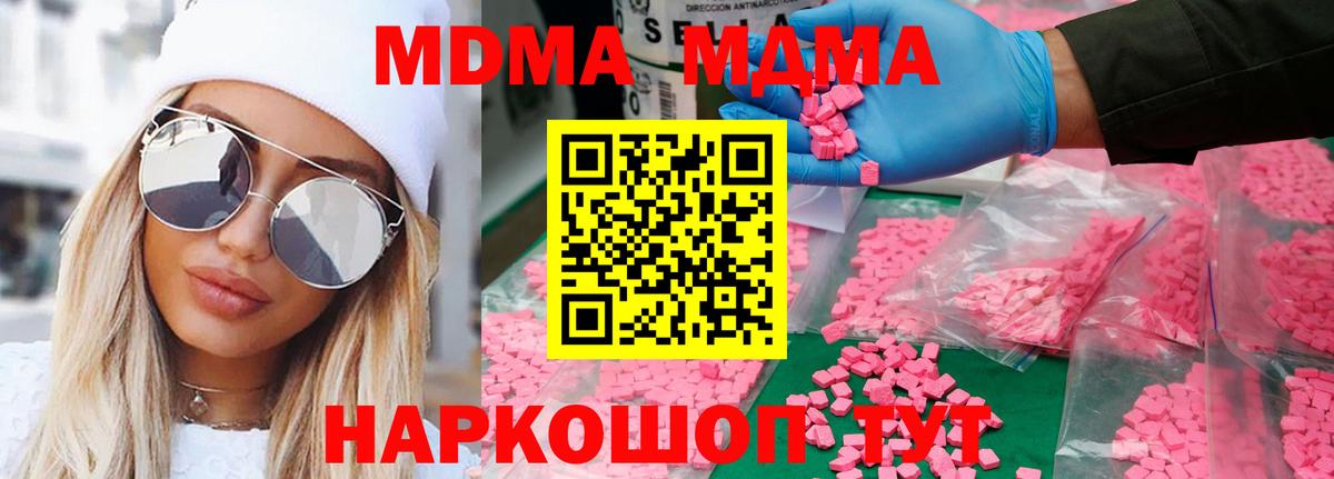 MDMA молли  Вход с VPN  Ливны  МДМА crystal 