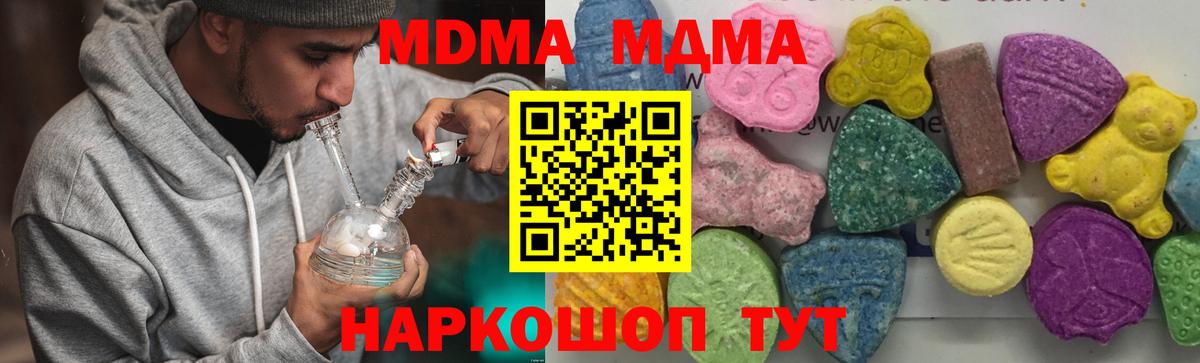MDMA Molly  MDMA кристаллы  Ливны 