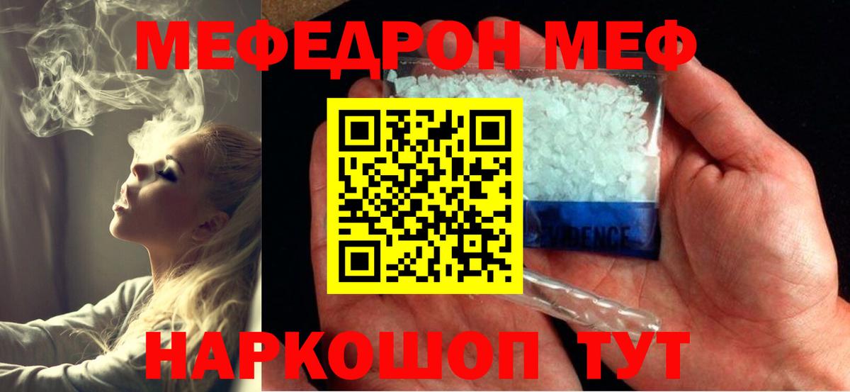 Мефедрон мука Ливны