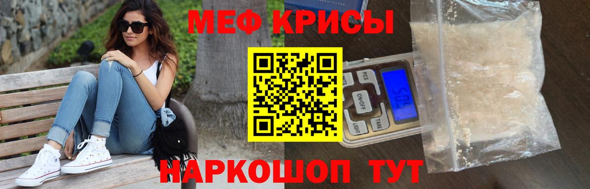 Мефедрон кристаллы  Меф  где купить наркоту  Ливны  Мефедрон кристаллы 