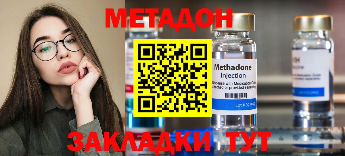 МЕТАДОН белоснежный  Вход с VPN  Ливны  Метадон белоснежный 