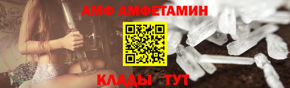 МЕТАМФЕТАМИН пудра  МЕТАМФЕТАМИН  Вход с VPN  Ливны  МЕТАМФЕТАМИН пудра 