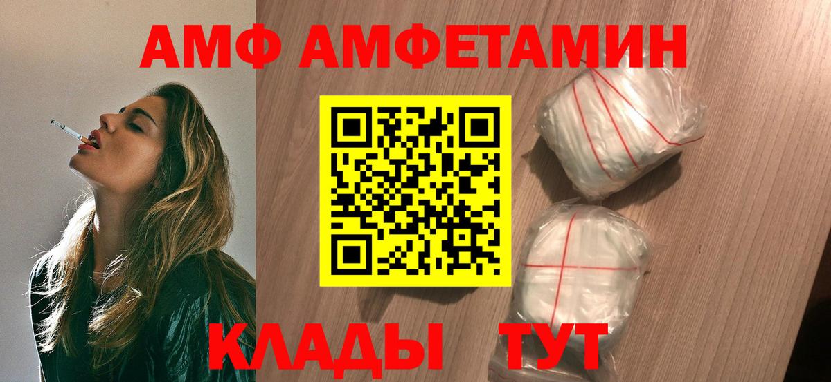 МЕТАМФЕТАМИН мет Ливны