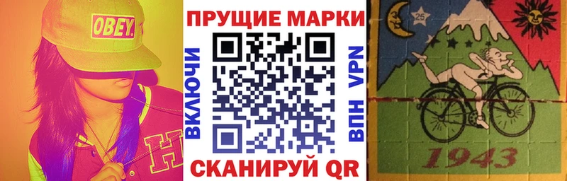 Марки NBOMe 1500мкг  Ливны 