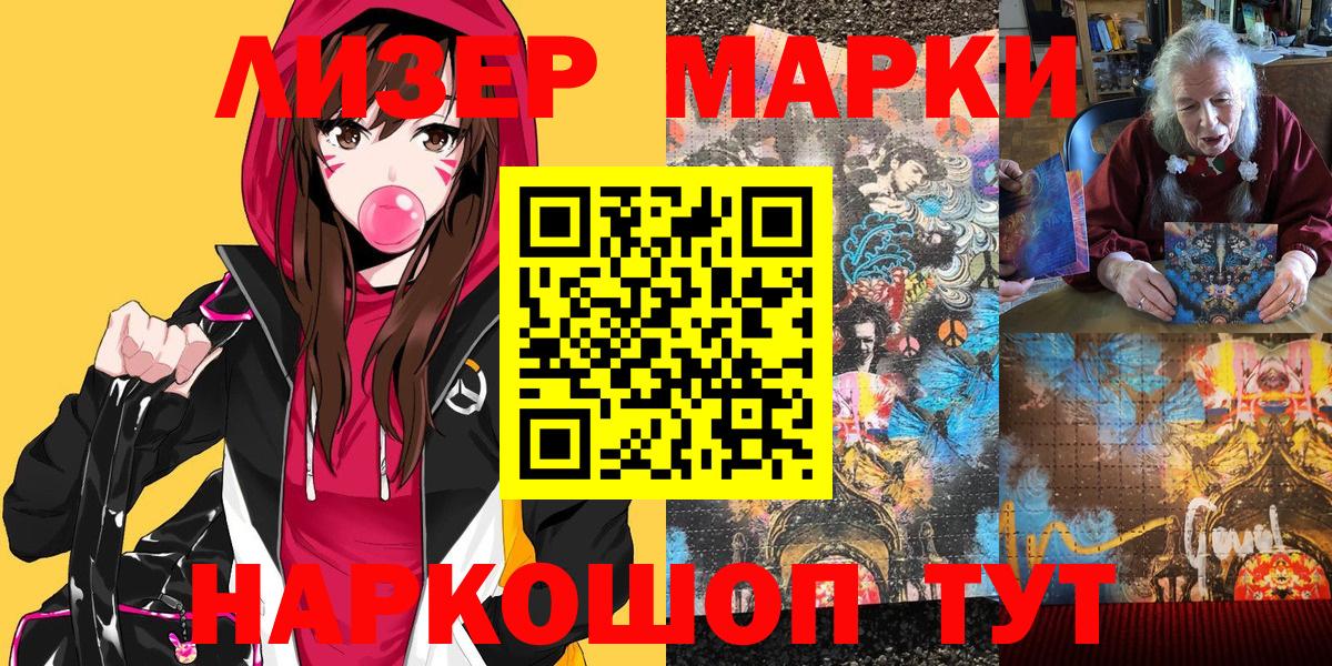 цены наркотик  Вход с VPN  Марки N-bome 1500мкг  Ливны  Марки N-bome 1500мкг  Марки 25I-NBOMe 