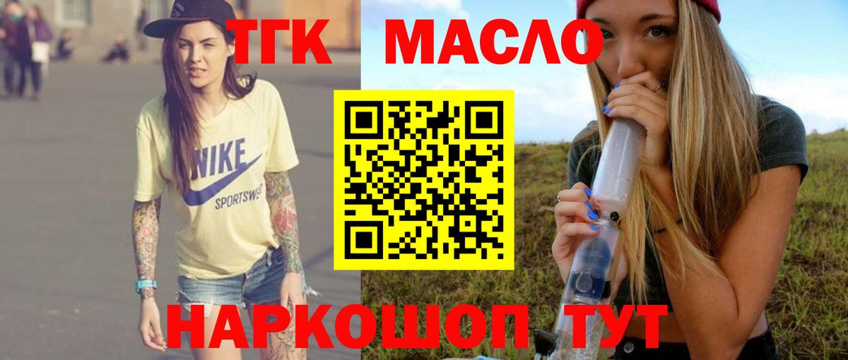 Дистиллят ТГК концентрат  ТГК Wax  Ливны 