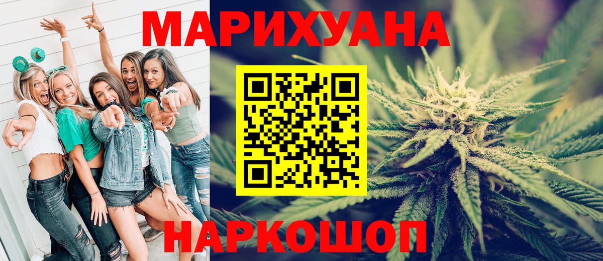 Каннабис SATIVA & INDICA  Шишки марихуана ГИДРОПОН  Ливны 